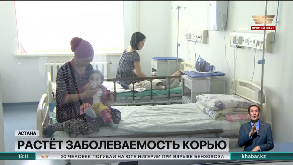 В Астане растет заболеваемость корью и гепатитом