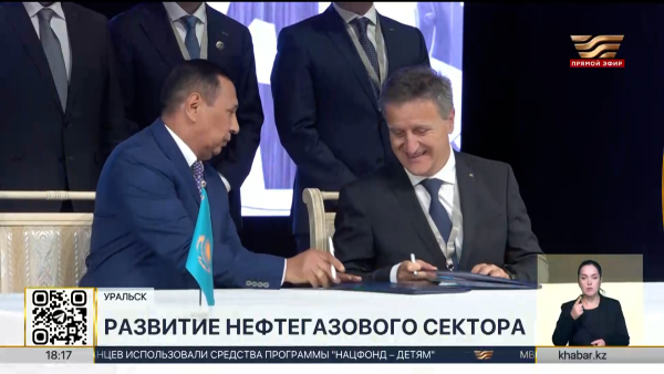 Форум нефтегазового машиностроения прошел в Уральске