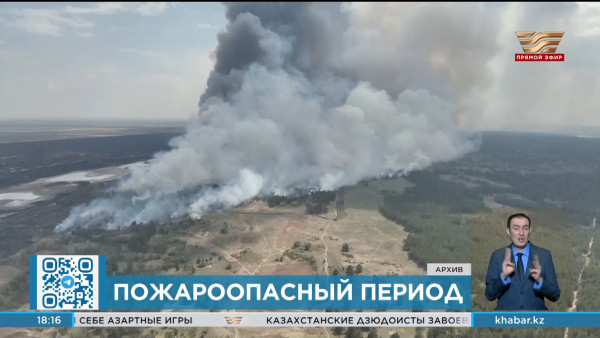 МЧС предупреждает о начале пожароопасного периода