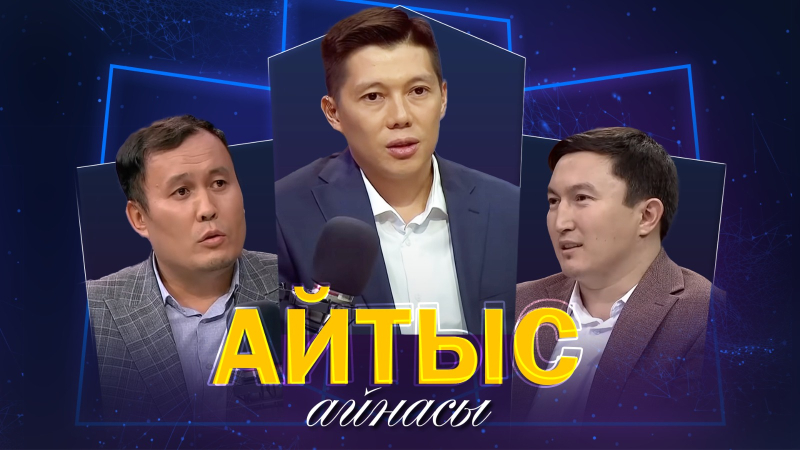 Тоба Өтепбаев, Рауан Хайдаров. «Айтыс айнасы»