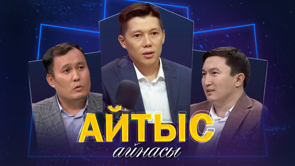 Тоба Өтепбаев, Рауан Хайдаров. «Айтыс айнасы»