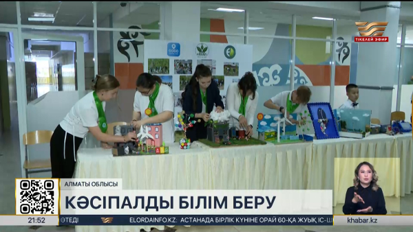 Алматы облысында кәсіпалды білім беру мәселесі талқыланды