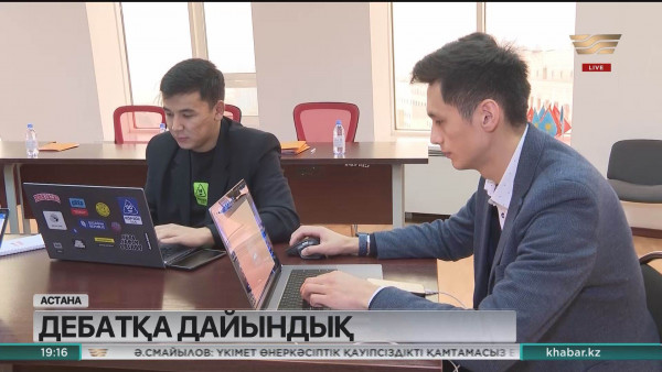 Тұрсынбекова штабы алдағы өтетін дебатқа дайындалып жатыр