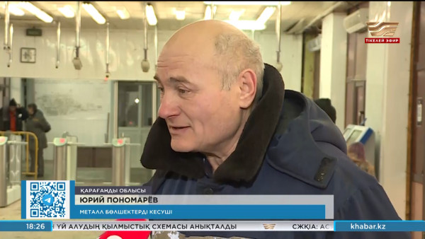 Қарағанды облысында 30 жұмысшыға әлеуметтік төлем тағайындалды