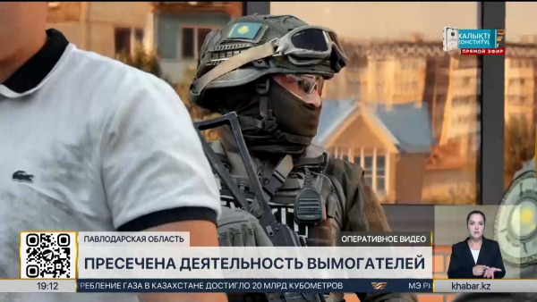 В Павлодарской области задержали группу вымогателей