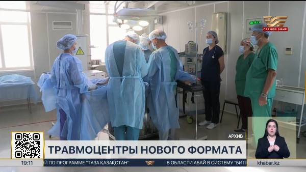 Единая сеть региональных травматологических центров запускается в РК