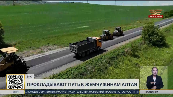 Основные дороги туристического значения отремонтируют в ВКО
