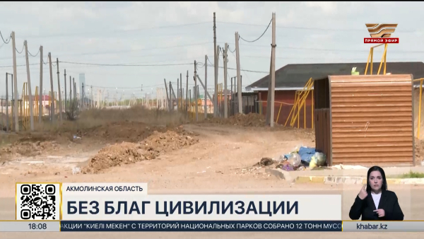 Жители Косшы жалуются на отсутствие городской инфраструктуры