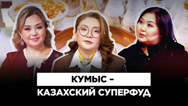 Философия кумыса и традиции кумысоделия | Культурный контекст