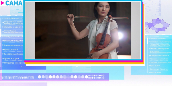 Музыканты Асель Имае, Гульжан Узенбаева, Путешественник - Анвар Мамримов. &laquo;Сана&raquo;