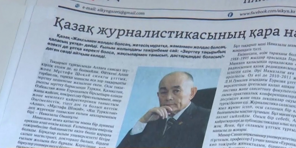 В Нур-Султане отметили юбилей Намазалы Омашева