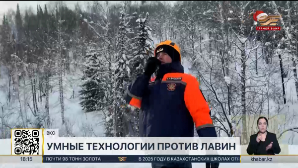 Цифровую систему безопасности в горах внедрили в ВКО