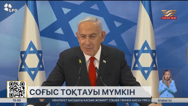 Газа секторындағы соғыс тоқтауы мүмкін