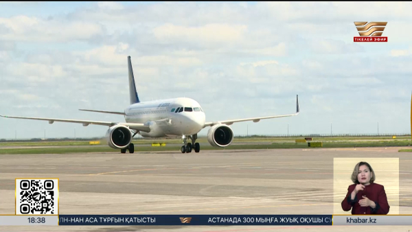 Қазақстан мен АҚШ арасында тікелей рейс ашылуы мүмкін