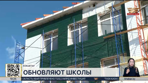 Десять школ отремонтируют в Акмолинской области