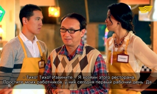 &laquo;Күн сақшылары&raquo; 2 серия