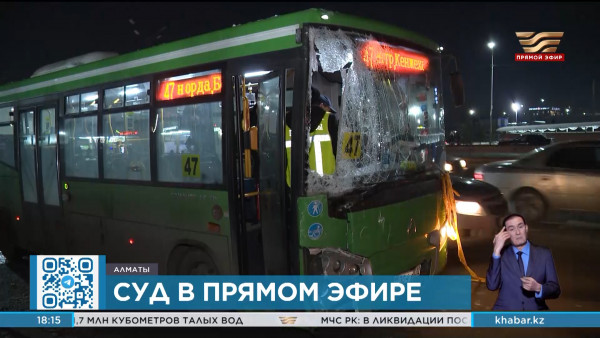 Дело о смертельном ДТП в Алматы начали транслировать в прямом эфире