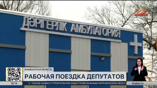 Свыше 20 объектов здравоохранения построили в 2024 году в Жамбылской области