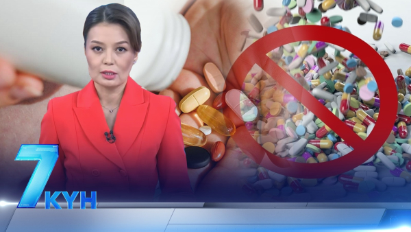 «7 күн». 19 апреля 2026