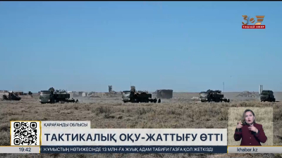 Қарағанды облысындағы әуе қорғанысы алғаш сынақтан өтті