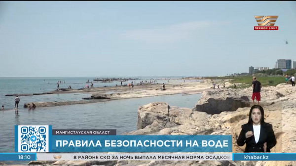 Спасатели Мангистауской области усилили меры по предотвращению несчастных случаев на воде