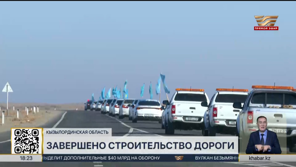 Завершена реконструкция участка автотрассы Кызылорда - Жезказган