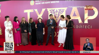 Национальная телевизионная премия «Тұмар» проходит в столице