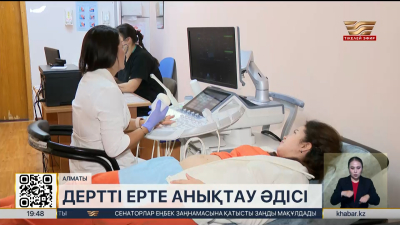 Сирек ауруларды емдеуге 175 млрд теңге бөлінді