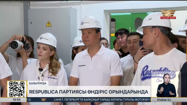 «Respublica» партиясы Қызылордада жұмысшылармен кездесті