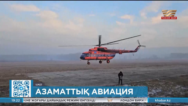 Бүгін &ndash; Азаматтық авиация қызметкерлерінің күні