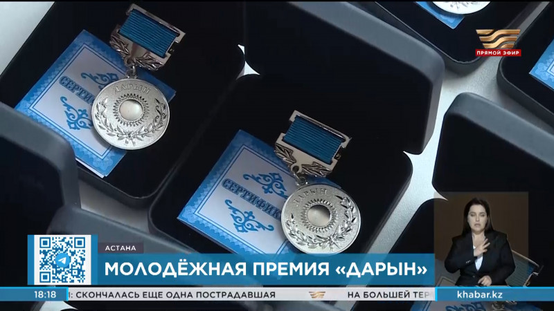 19 казахстанцев стали обладателями премии «Дарын»