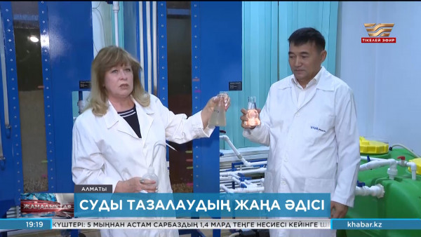 Ғалымдар ауызсуды тазалаудың жаңа технологиясын ойлап тапты