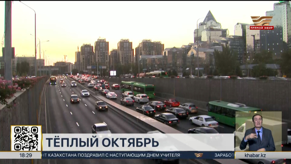 Какая погода ждет казахстанцев в октябре?