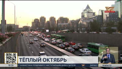 Какая погода ждет казахстанцев в октябре?