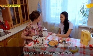 &laquo;Әр үйдің сыры басқа&raquo;. Құрбылардың сан қилы тағдыры