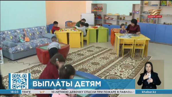 Участниками программы &laquo;Нацфонд &ndash; детям&raquo; стали все несовершеннолетние Казахстана