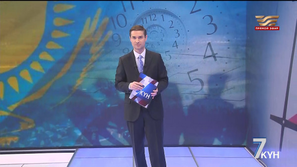 Единый часовой пояс начнет действовать в Казахстане с 1 марта