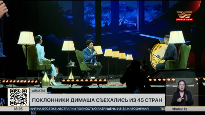 Тысячи поклонников собрались в Алматы на встречу с Димашем