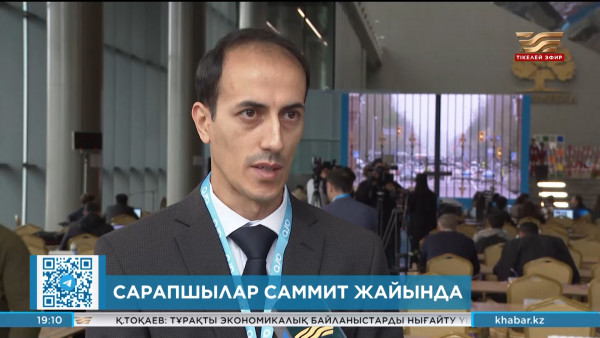 Түркі мемлекеттері ұйымының X саммиті: сарапшылар пікірі