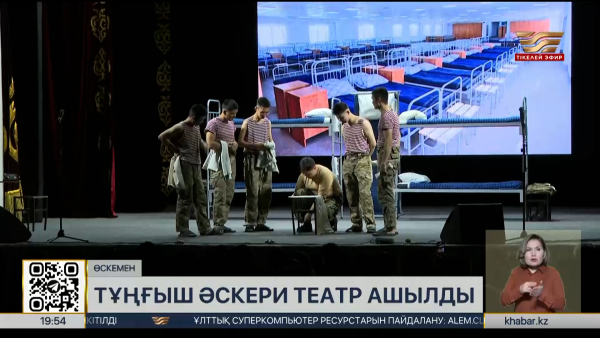 ШҚО-да тұңғыш әскери театр ашылды