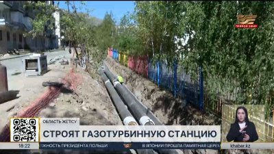 Газотурбинную станцию возводят в городе Текели