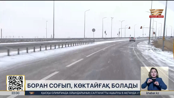 Ауа райының бұзылуына байланысты екі облыста жол жабылды