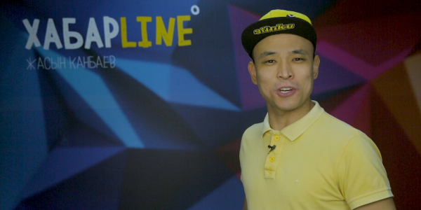 &laquo;ХабарLine&raquo; 3-маусым, 13-шығарылым