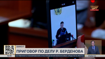 Покушение на Руслана Берденова: суд вынес приговор