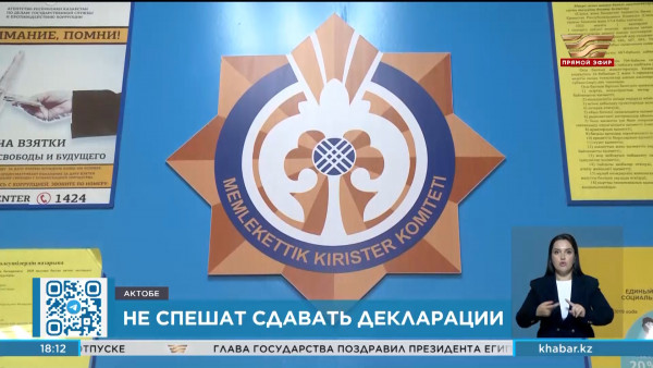 Больше половины предпринимателей не сдали декларации в Актюбинской области