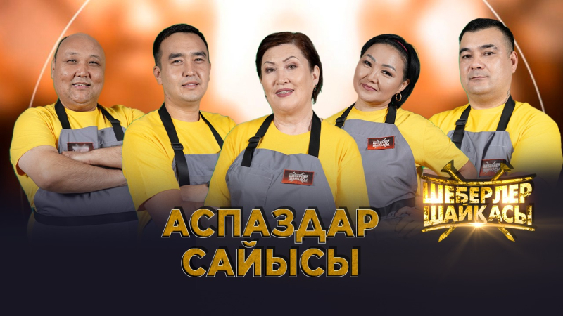 Блатхаттың жасырын камерасы