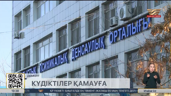 Шымкенттегі психдиспансерде емделген екі қыз жәбір көрген