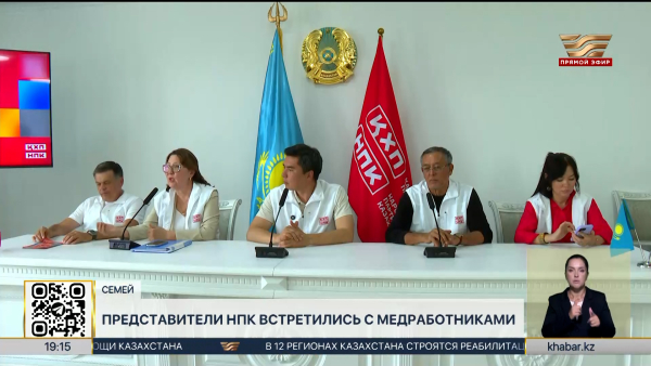 Представители НПК встретились с медработниками в Семее
