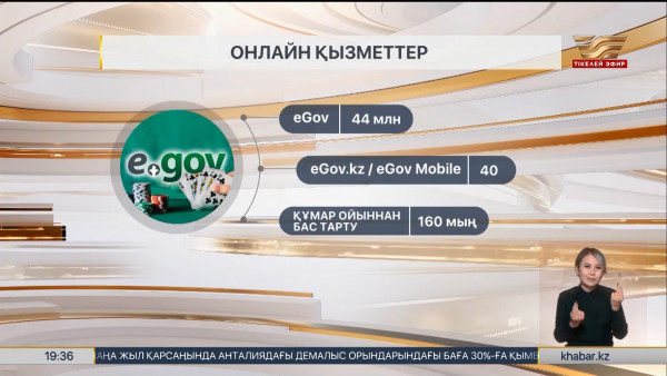 Цифрлық технологиялар барлық салаға дендеп енді