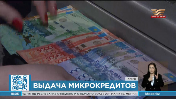 Около 400 тысяч казахстанцев отказались получать кредиты с помощью услуги на сайте еGov